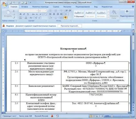 Ellenőrzési utasításait elektronikus aláírás dokumentumok szót 2007 (2010), a tartalom platform