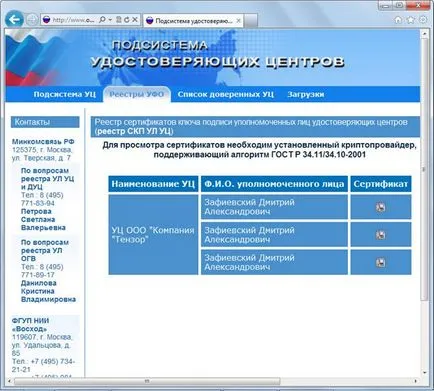 Ellenőrzési utasításait elektronikus aláírás dokumentumok szót 2007 (2010), a tartalom platform