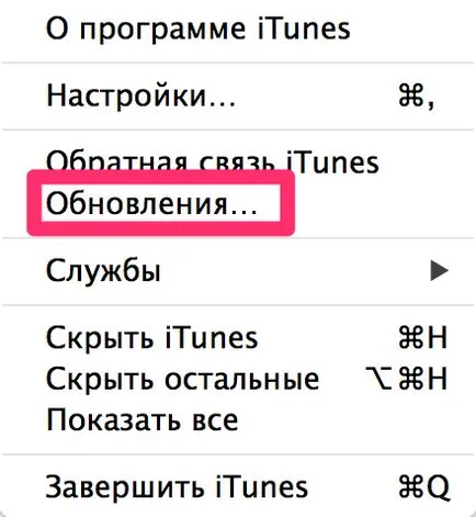Itunes kezdőknek telepítési és frissítési programok pc (windows) és Mac (OS X) (itunes update) Itunes kezdőknek telepítése és frissítése szoftver pc (windows) és Mac (OS X)