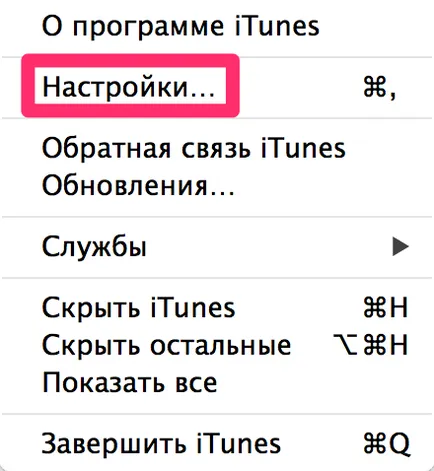 Itunes kezdőknek telepítési és frissítési programok pc (windows) és Mac (OS X) (itunes update) Itunes kezdőknek telepítése és frissítése szoftver pc (windows) és Mac (OS X)