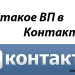 Javascript hiba VKontakte