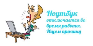 Hogyan lehet gyorsan adatok átvitele az új laptop (új) Hogyan lehet gyorsan adatok átvitele az új laptop