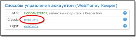 Hogyan lehet aktiválni WebMoney Keeper Classic 1