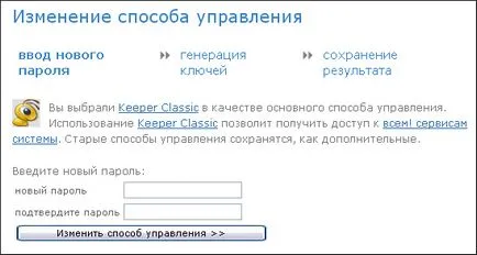 Hogyan lehet aktiválni WebMoney Keeper Classic 1