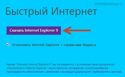 Hogyan kell telepíteni az ingyenes Google Chrome, Yandex böngésző, az Opera és az Internet Explorer Mazilu a