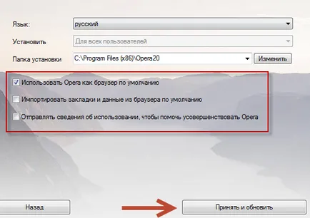 Hogyan kell telepíteni az ingyenes Google Chrome, Yandex böngésző, az Opera és az Internet Explorer Mazilu a