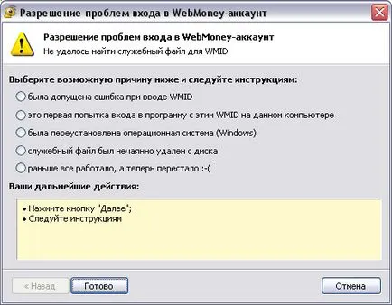 Hogyan lehet aktiválni WebMoney Keeper Classic 1