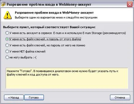 Hogyan lehet aktiválni WebMoney Keeper Classic 1