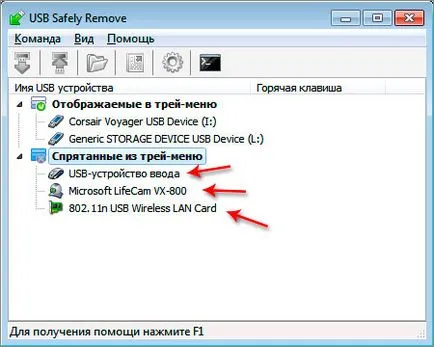 Hogyan távolítsa el biztonságosan az USB flash meghajtó (biztonságos) Hogyan távolítsa el biztonságosan az USB flash meghajtó
