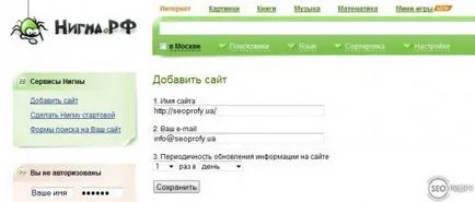 Hogyan adjunk a webhely a keresők - google, Yandex, bing, Nigma, meta