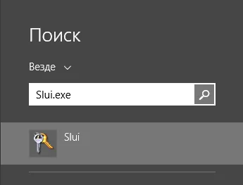 Hogyan változtassuk meg a termék kulcs Windows 8