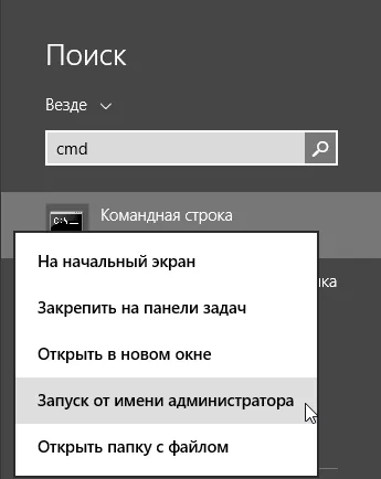 Hogyan változtassuk meg a termék kulcs Windows 8