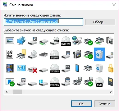 Hogyan változtassuk meg az ikonok a windows 10 létrehozásához, módosításához címkék (létrehozása) Hogyan változtassuk meg az ikonok a windows 10 létrehozásához, módosításához címkék