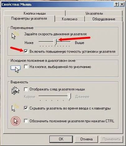 Hogyan változtassuk meg az egér beállításait (Wheel lapon módosíthatja) Hogyan változtassuk meg az egér beállításait