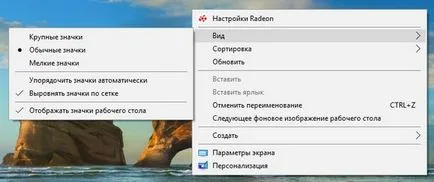 Hogyan változtassuk meg az ikonok a windows 10 létrehozása, módosítása címkék (változás) Hogyan változtassuk meg az ikonok a windows 10 létrehozásához, módosításához címkék