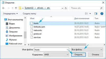 Hogyan lehet módosítani a hosts fájlt a Windows 10, hogyan lehet megtalálni, vagy vissza