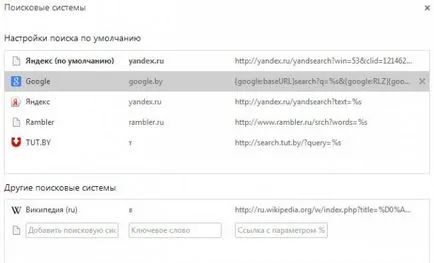Hogyan változtatható meg a keresőmotor a Google Chrome - felhasználói támogatás Windows 7-xp (beállítások) Hogyan változtatható meg a keresőmotor a Google Chrome - felhasználói támogatás Windows 7-xp