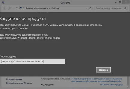 Hogyan változtassuk meg a termék kulcs Windows 8