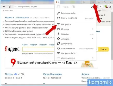 Hogyan változtatható meg a keresőmotor a Yandex Browser (Fotó utasítást, hogy módosítsa a keresési rendszer Yandex Browser) Hogyan változtatható meg a keresőmotor a Yandex Browser