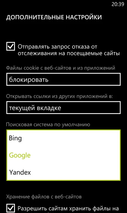 Hogyan változtassuk meg a keresési Yandex Bing vagy a google a Windows Phone 8 és tippeket, alkalmazások és (google) Hogyan változtassuk meg a keresési Yandex Bing vagy a google a Windows Phone 8 utasításokat és tanácsokat, alkalmazások és