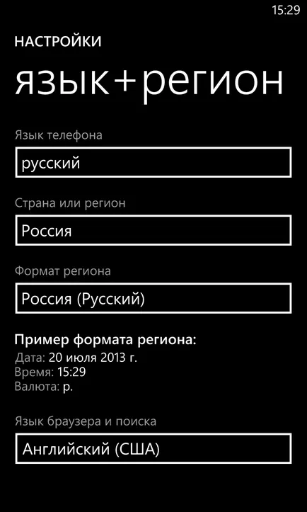 Hogyan változtassuk meg a keresési Yandex Bing vagy a google a Windows Phone 8 és tippeket, alkalmazások és (google) Hogyan változtassuk meg a keresési Yandex Bing vagy a google a Windows Phone 8 utasításokat és tanácsokat, alkalmazások és