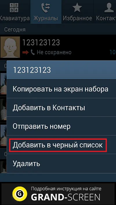 Hogyan blokkolja a telefon Android könnyű és egyszerű