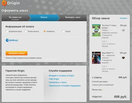 Hogyan vásároljon a játék eredete 1