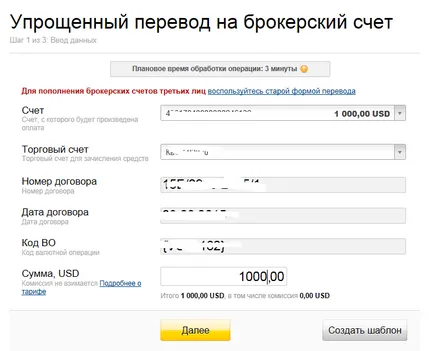 Hogyan vásárolni vagy eladni a valutát az árfolyam a saját