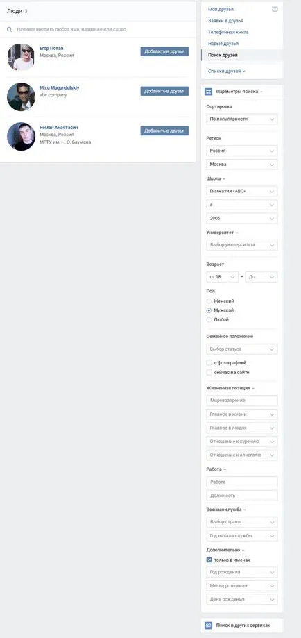 Hogyan könnyen megismerkedhetnek a srác a VC minta kifejezések levelezés
