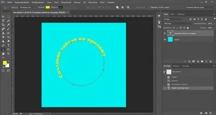 Hogyan írjunk szöveget egy kört a Photoshop lépésről lépésre