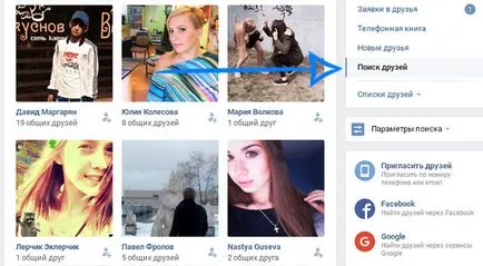 Hogyan csalnak barátok a VC ingyenes online titkok vkontakte (ingyenes) Hogyan csalnak barátok a VC ingyenes online titkok vkontakte