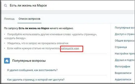 Hogyan írjunk technikai támogatást VKontakte többféleképpen