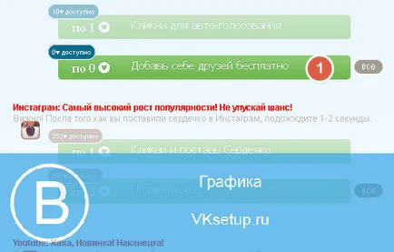 Hogyan csalnak a VC barátok ingyen