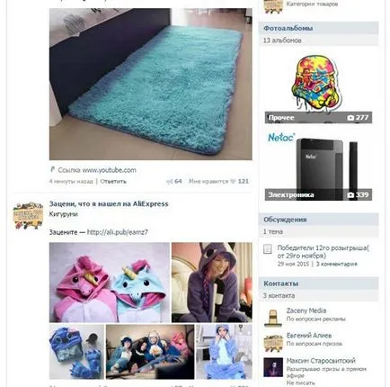 Hogyan szerezzünk sok előfizető VKontakte szabad és csalás nélkül (előfizetők) Hogyan szerezzünk sok előfizető VKontakte szabad és nem csalás