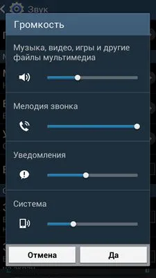 Hogyan állítsa be a hangerőt android
