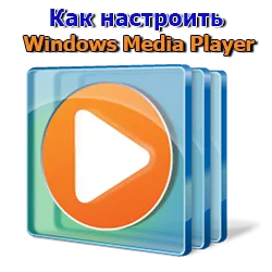 Hogyan kell beállítani a Windows Media Player
