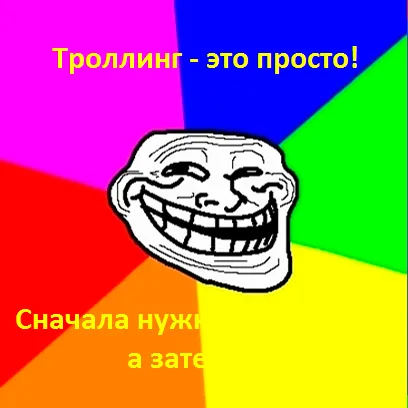 Hogyan kell felhívni a ceruzát trollface