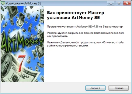 Hogyan hozzunk létre és használata ArtMoney (testreszabható) Hogyan hozzunk létre és használata ArtMoney