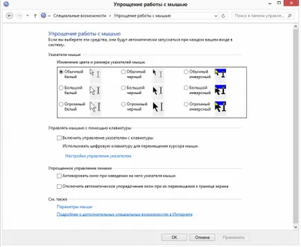 Hogyan kell beállítani a képre részletes útmutatást fotókkal