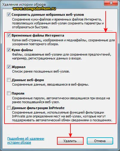 Hogyan lehet törölni a gyorsítótárat felfedező (átlátszó) Hogyan lehet törölni a gyorsítótárat felfedező