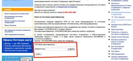 Hogyan lehet megtalálni egy elveszett csomagot lakás jegyzetek