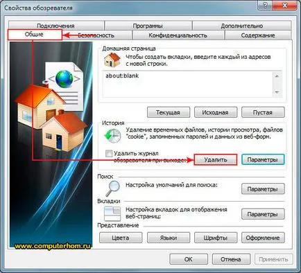 Hogyan lehet törölni a gyorsítótárat felfedező (átlátszó) Hogyan lehet törölni a gyorsítótárat felfedező