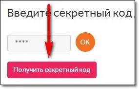 Hogyan kell megnyitni egy rejtett számot activ, nagyon