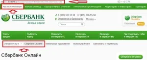 Hogyan kell megnyitni egy takarékpénztár online az interneten keresztül (át) Hogyan kell megnyitni egy számlát az OTP online az interneten keresztül