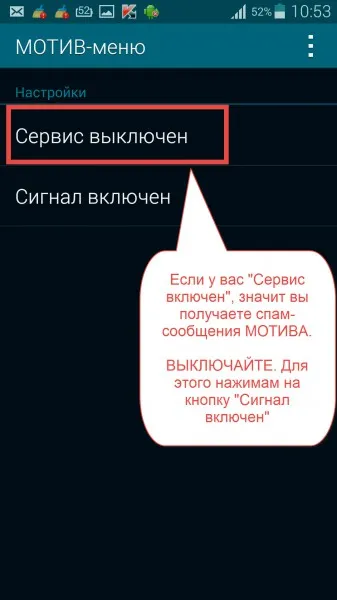 Hogyan tilthatom le spamnoe klikk menü motívum - a blog a Peter és Mary Lunegova