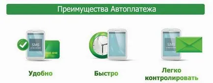 Hogyan lehet fizetni közüzemi számlák révén takarékpénztár online terminálon keresztül, ATM, az osztály (települési) Hogyan lehet fizetni közüzemi számlák révén takarékpénztár online terminálon keresztül, ATM, az osztály