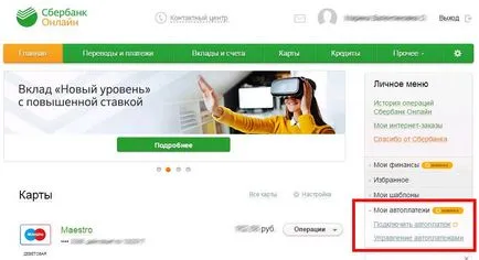 Ahogy disable avtoplatezh Sberbank a mobiltelefon (fent képek letiltása avtoplatezh) Hogyan tilthatom le avtoplatezh származó Sberbank mobiltelefonon