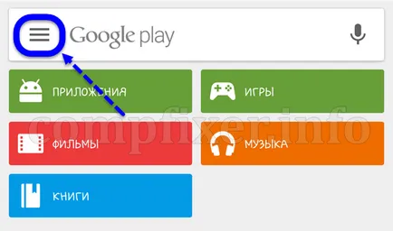 Letiltása az Internet android 1