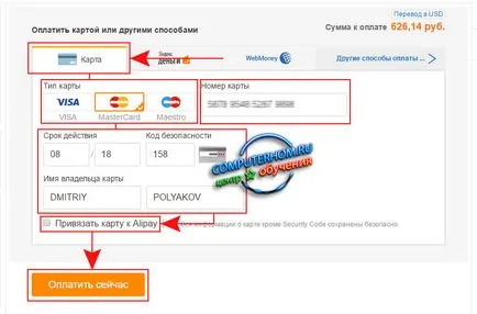 Hogyan fizetni aliekspress