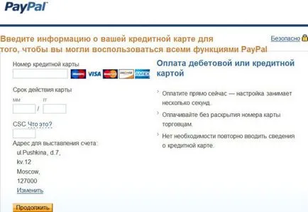Hogyan kell megnyitni a paypal Magyarország - teljes regisztrációs nyilatkozatot (számla) Hogyan kell megnyitni a paypal Magyarország - teljes utasítást bejegyzési